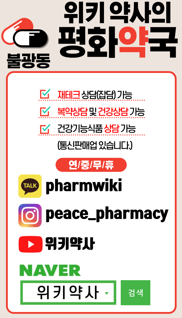 만년약국 이미지