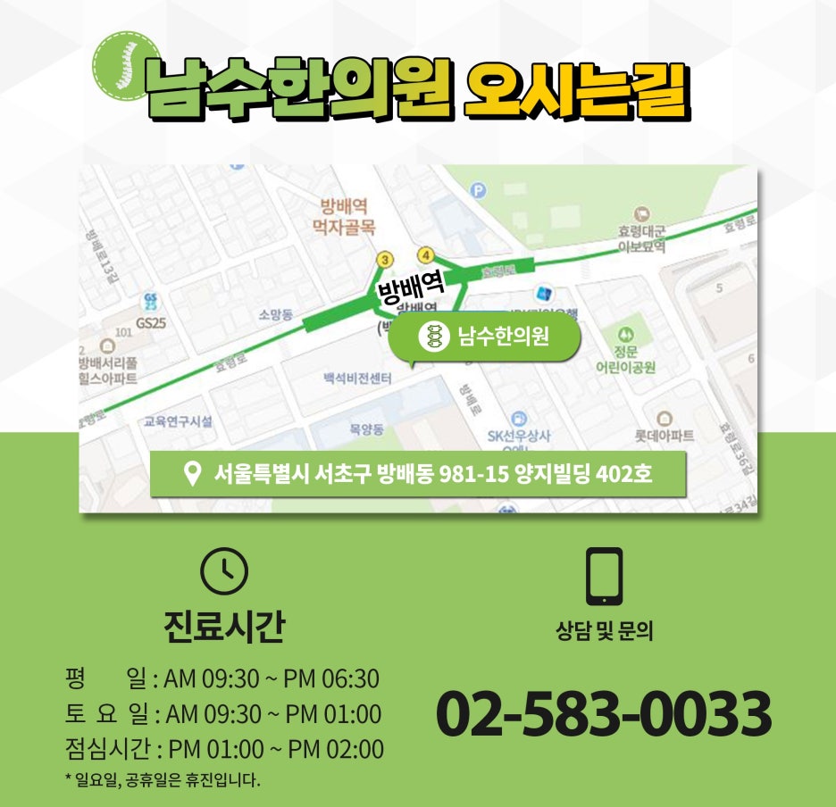 행복한이야기한의원 이미지