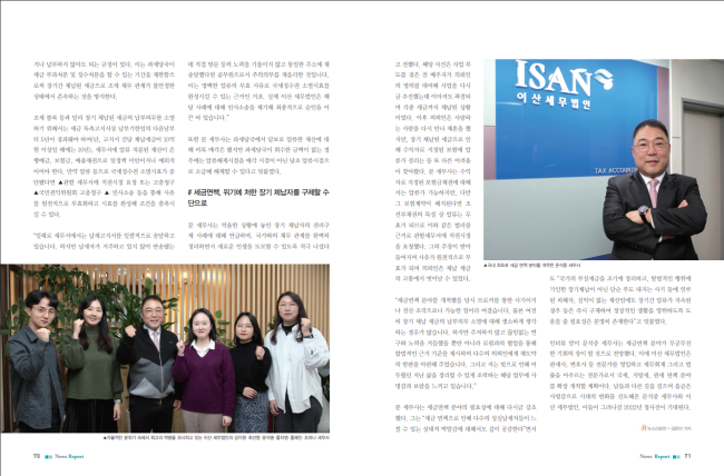 이산세무법인 이미지