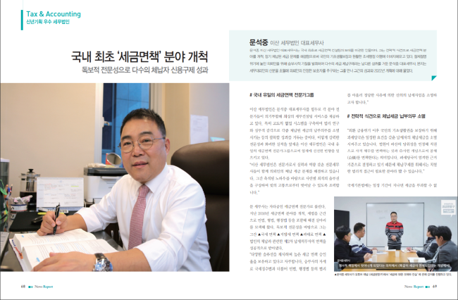 이산세무법인 이미지