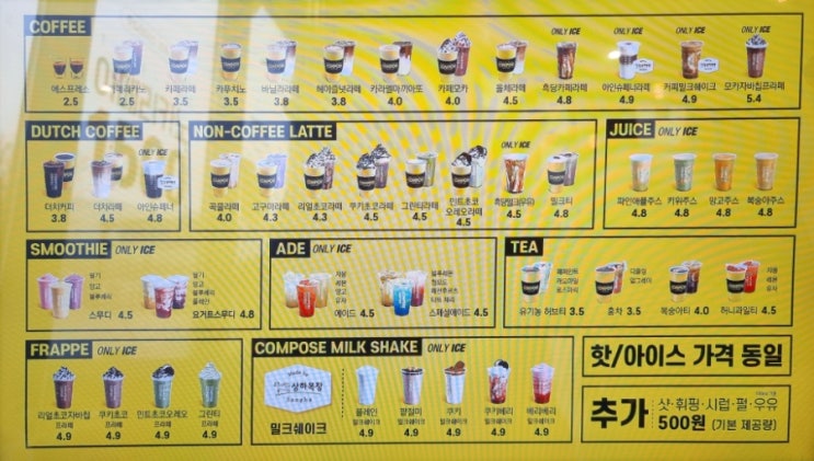 컴포즈커피 의왕백운밸리점 이미지