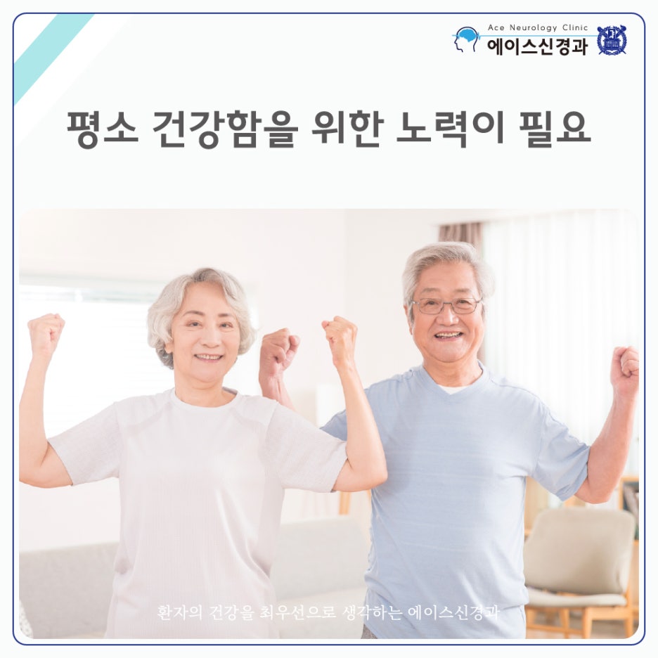 에이스신경과의원 이미지