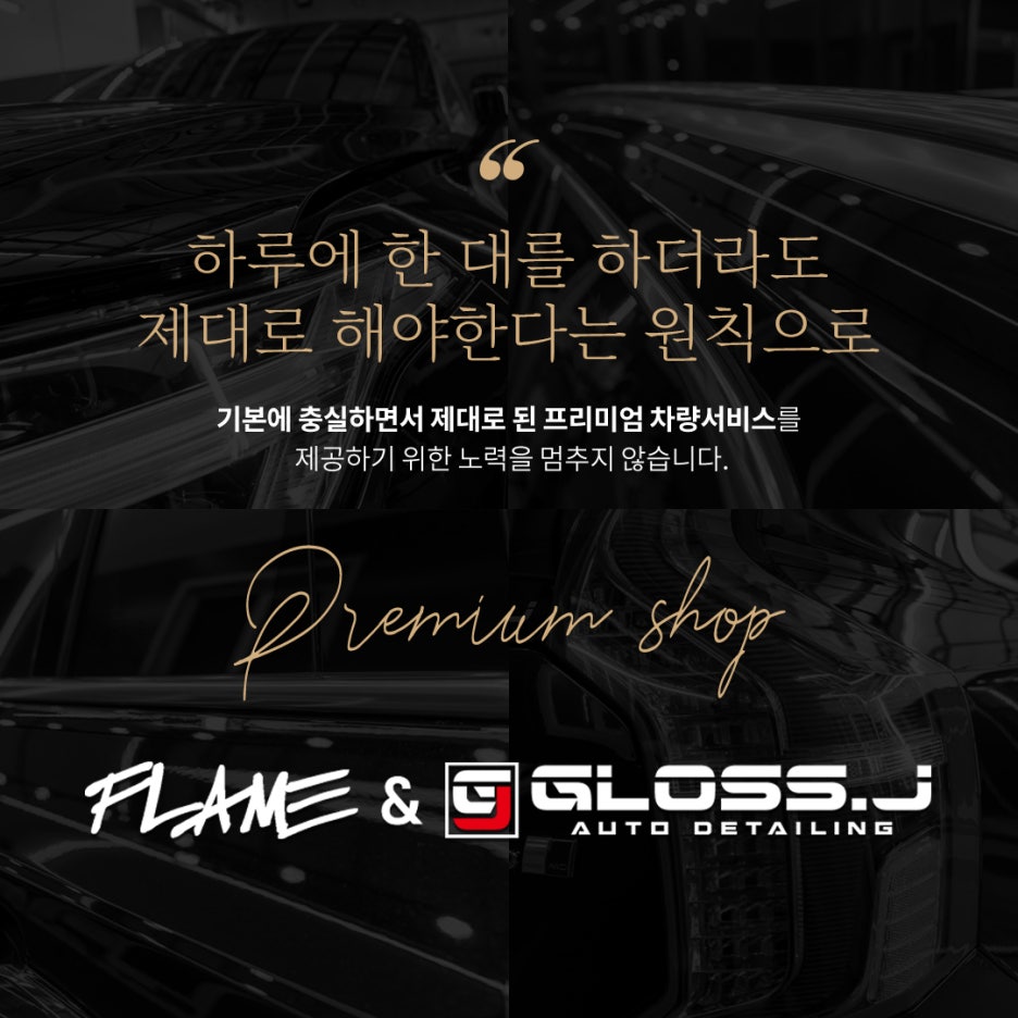 제이디테일링 이미지