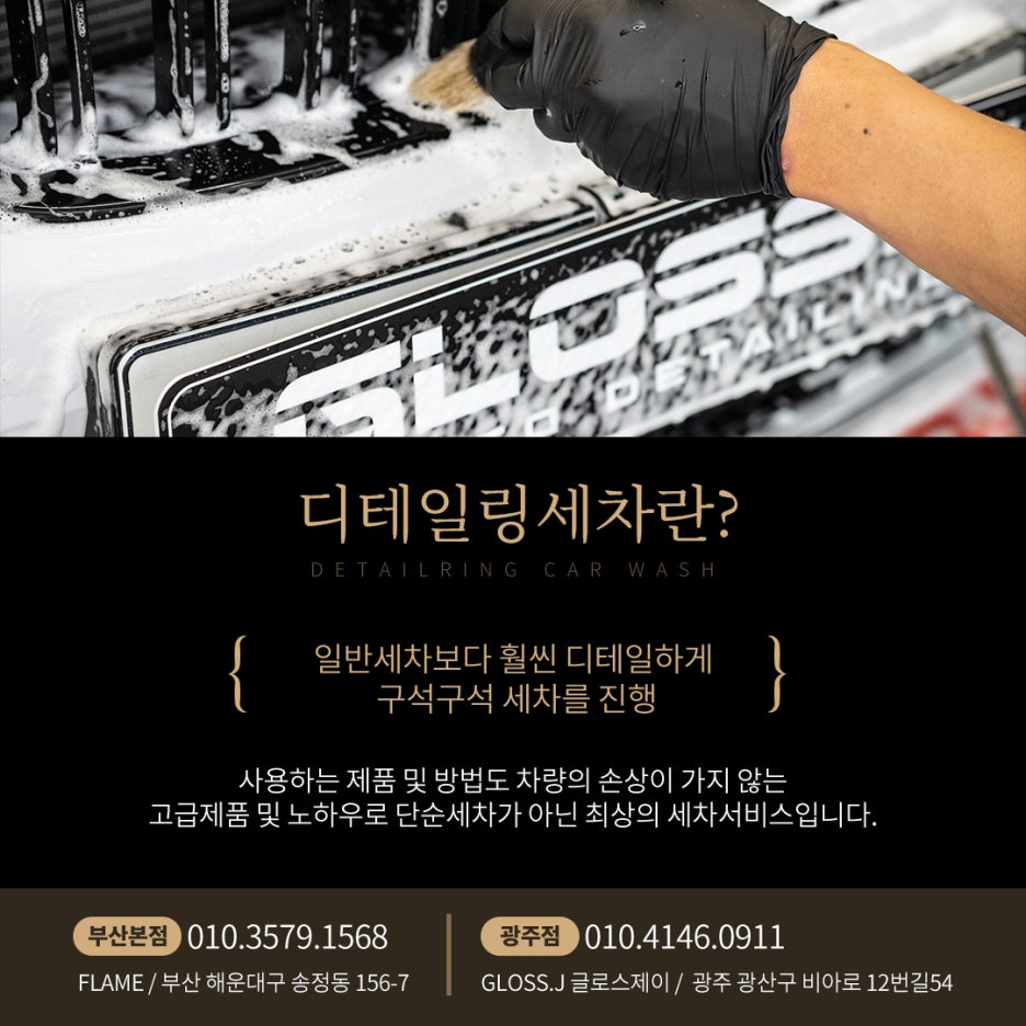 제이디테일링 이미지