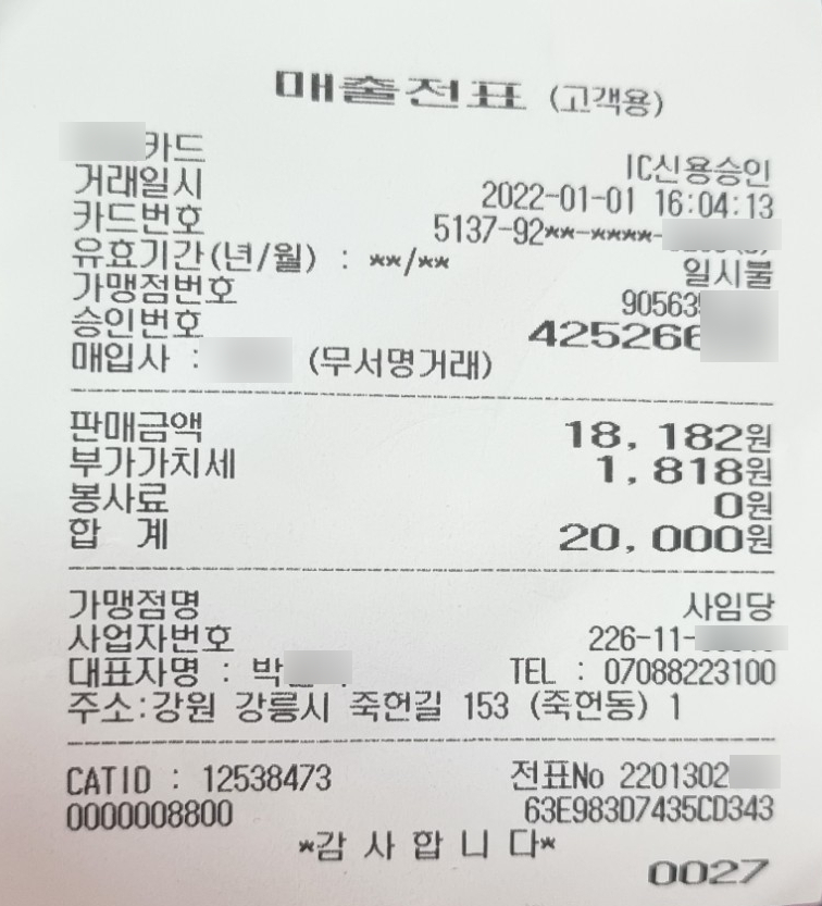 사임당유통 이미지