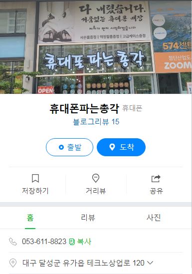 휴대폰파는총각 이미지