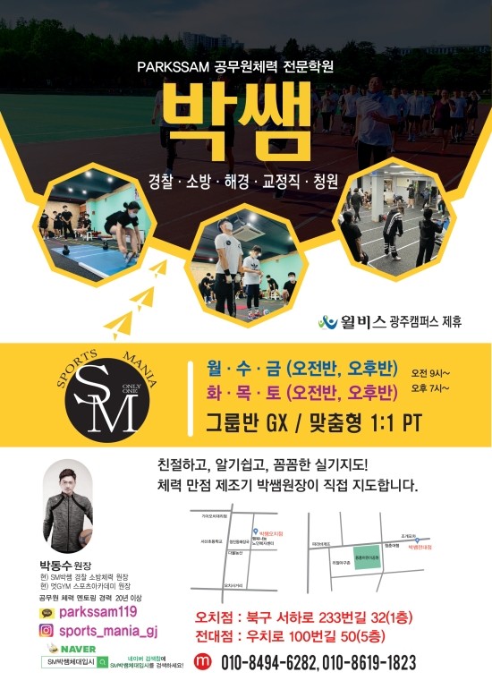 SM소방 이미지
