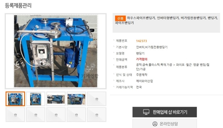 제이와이산업 이미지