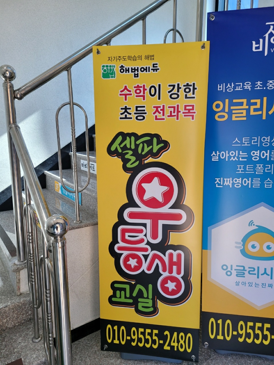 삼어초등학교 이미지