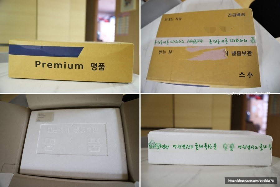 영광냉동수산 이미지