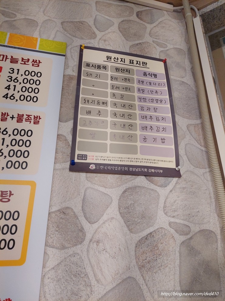 천하임금님한방족발 이미지