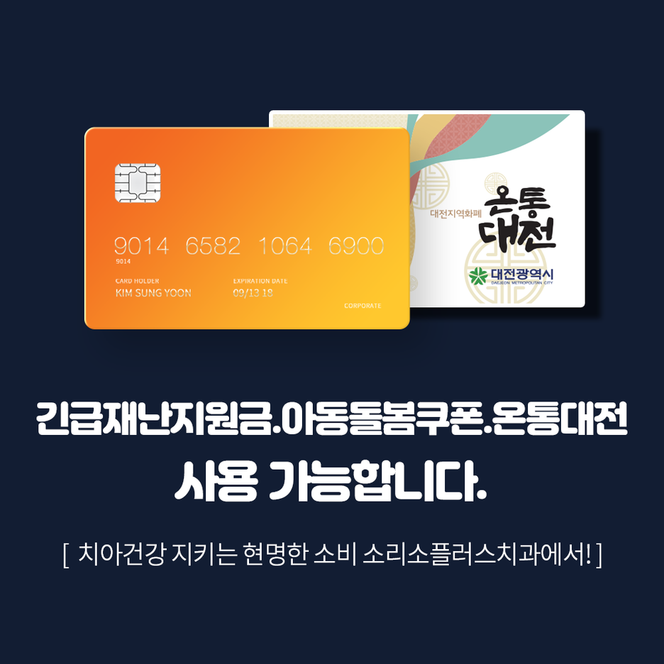 소리소플러스치과의원 이미지