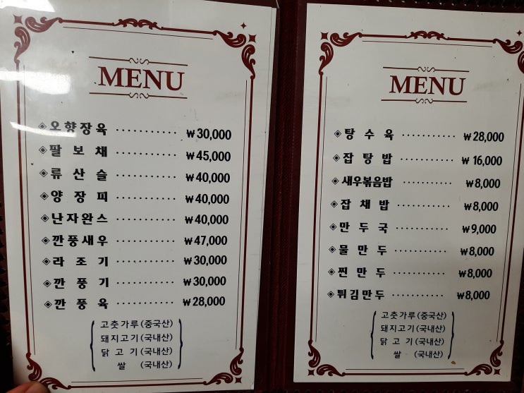 일품향(一品香) 이미지