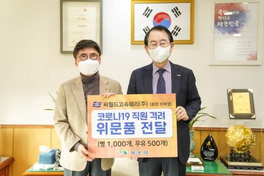 (주)씨월드 이미지