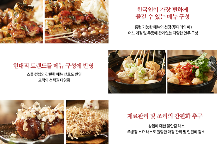 노군꼬치 이미지