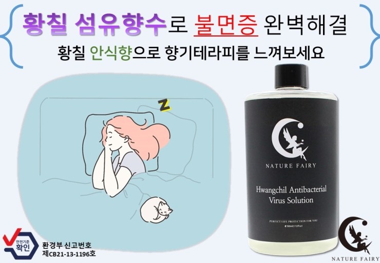 네이처페어리 이미지