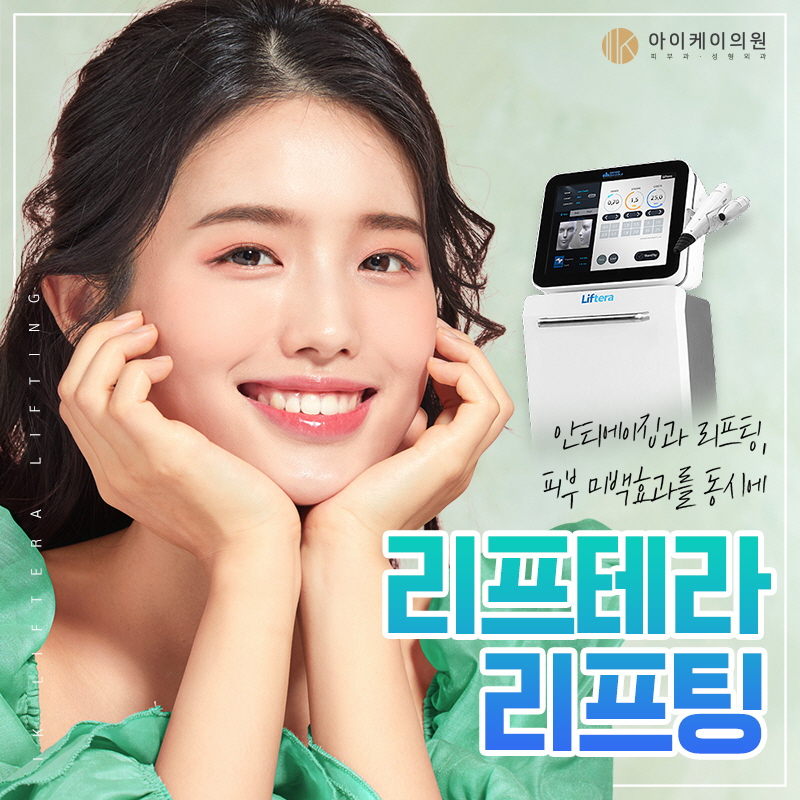 아이케이의원 이미지