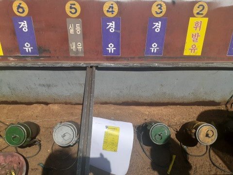 경인석유 이미지