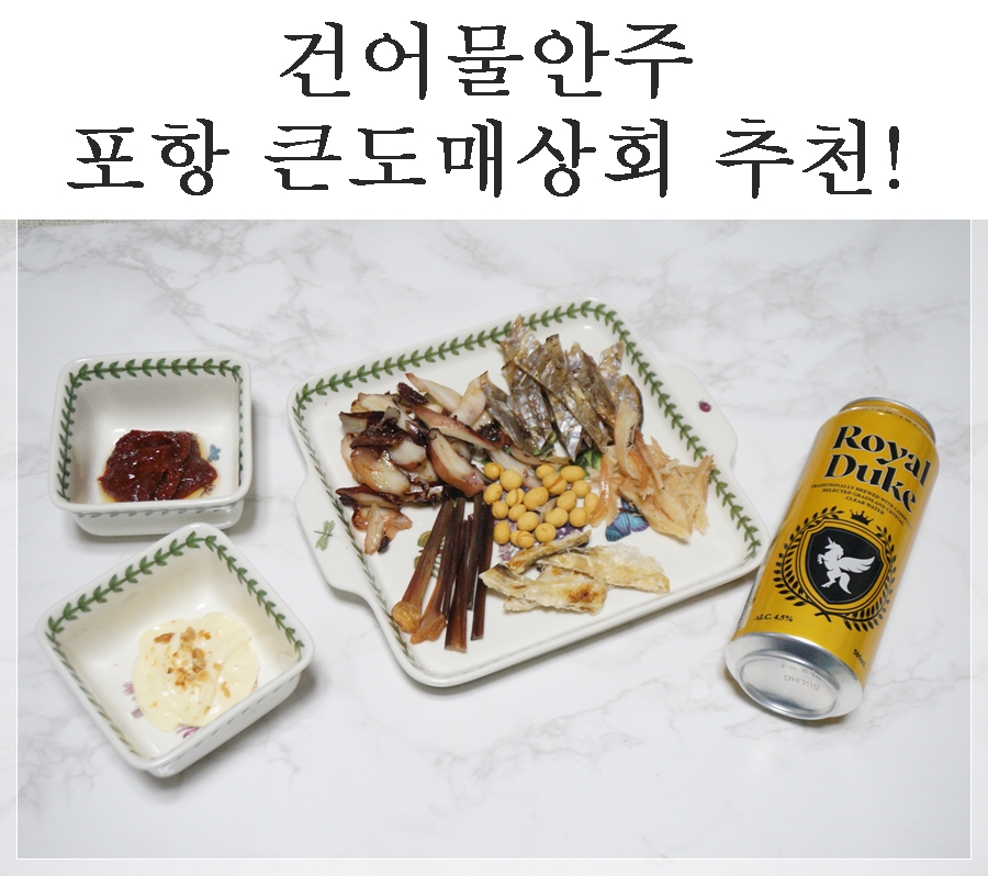 짱주전부리 이미지