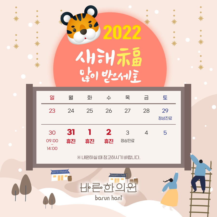 바른한의원 이미지