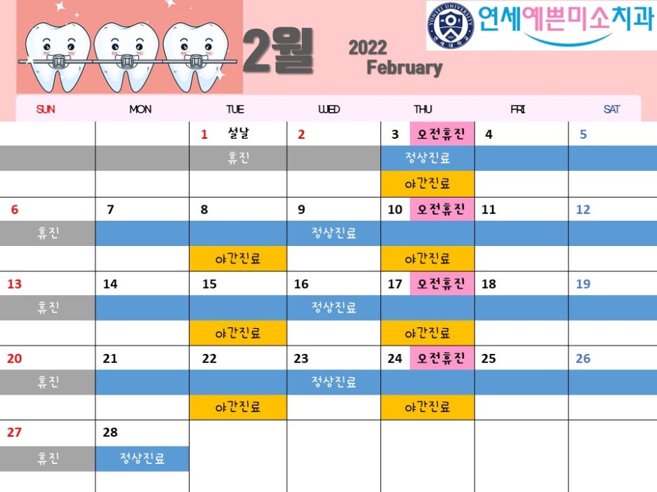 연세예쁜미소치과 이미지