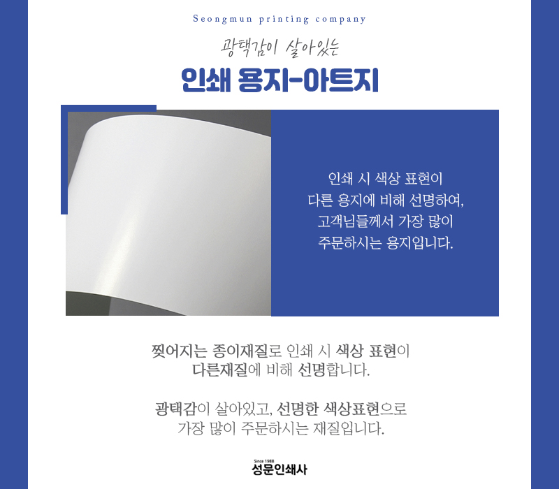 성문인쇄사 이미지