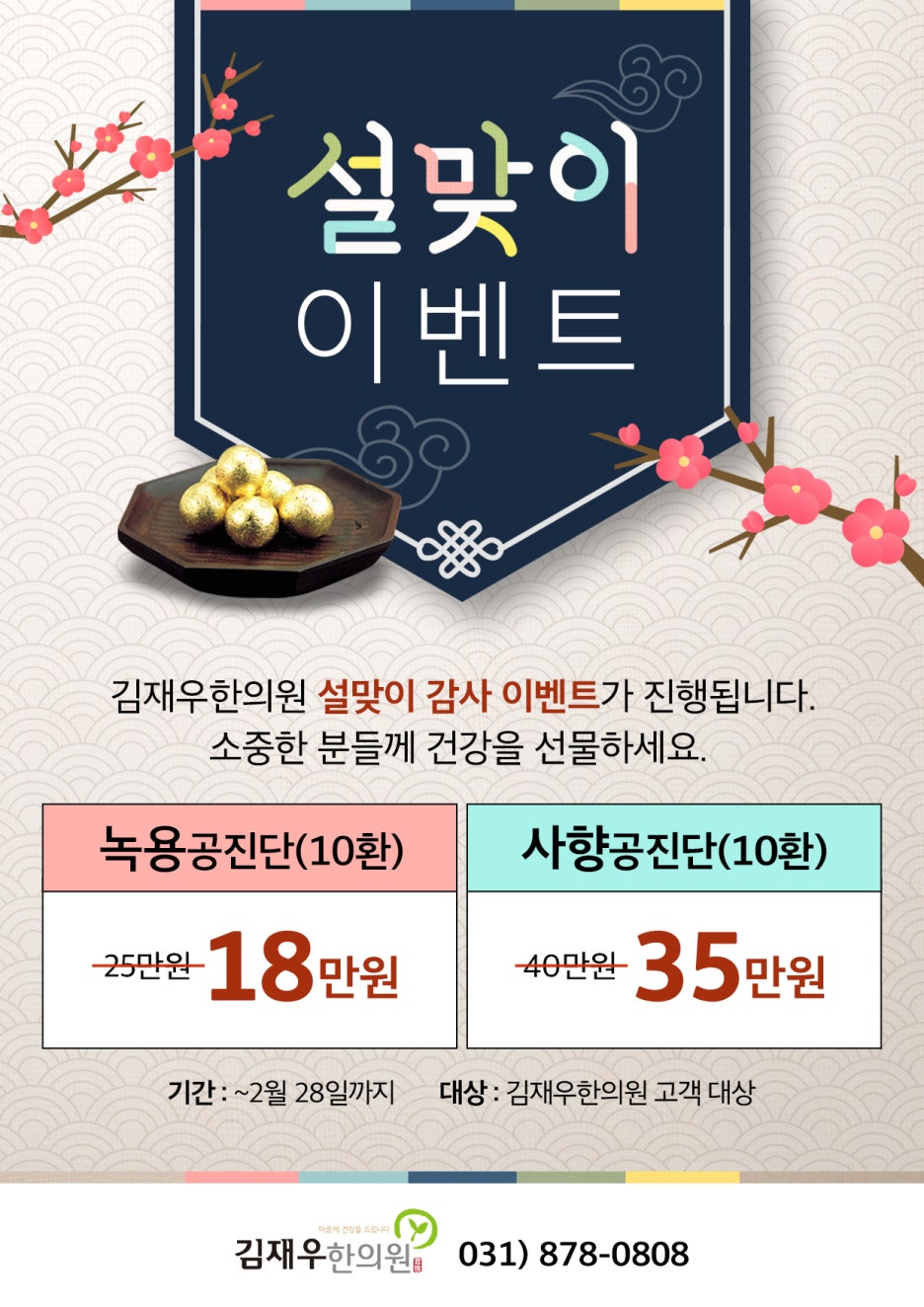 회룡한의원 이미지