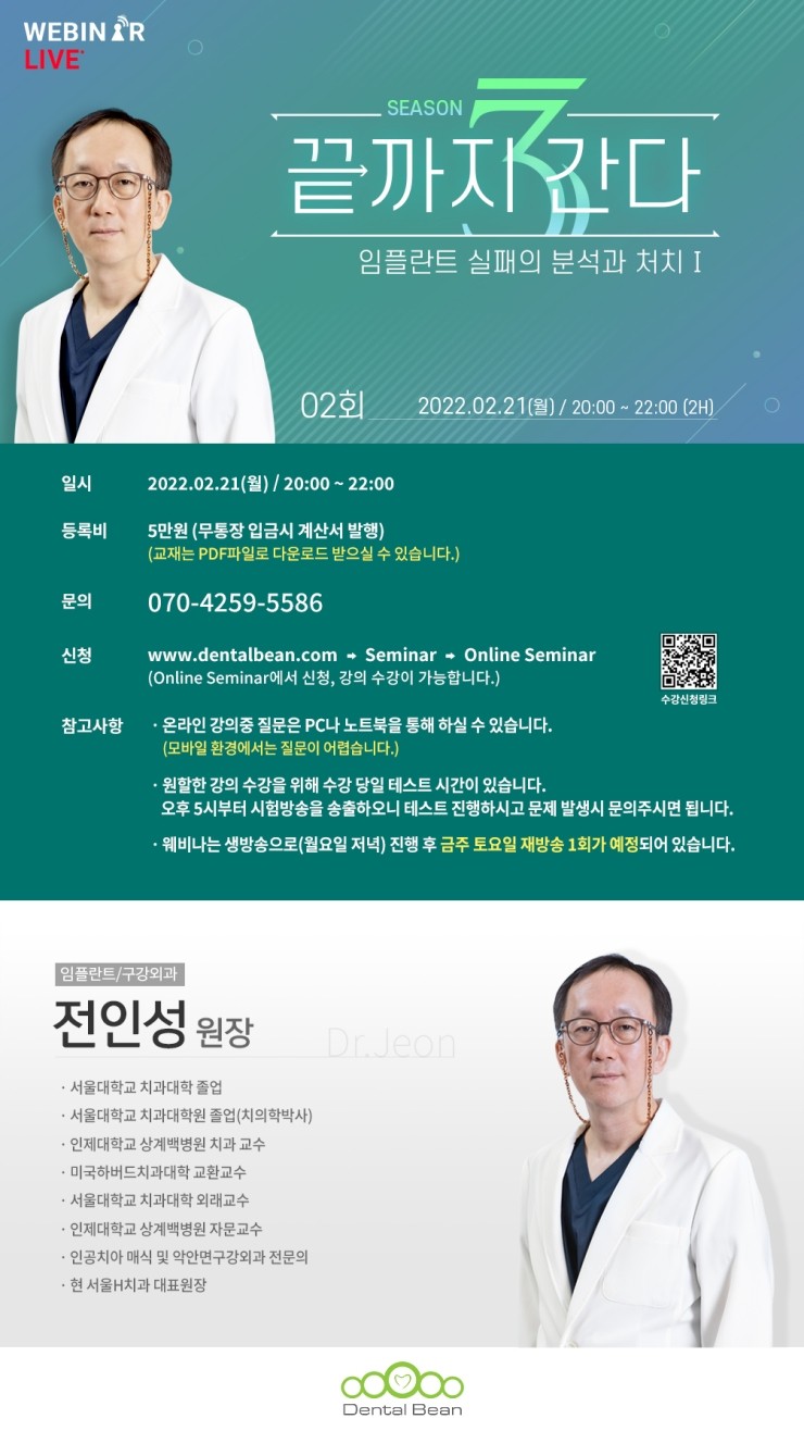 원장이간다 이미지