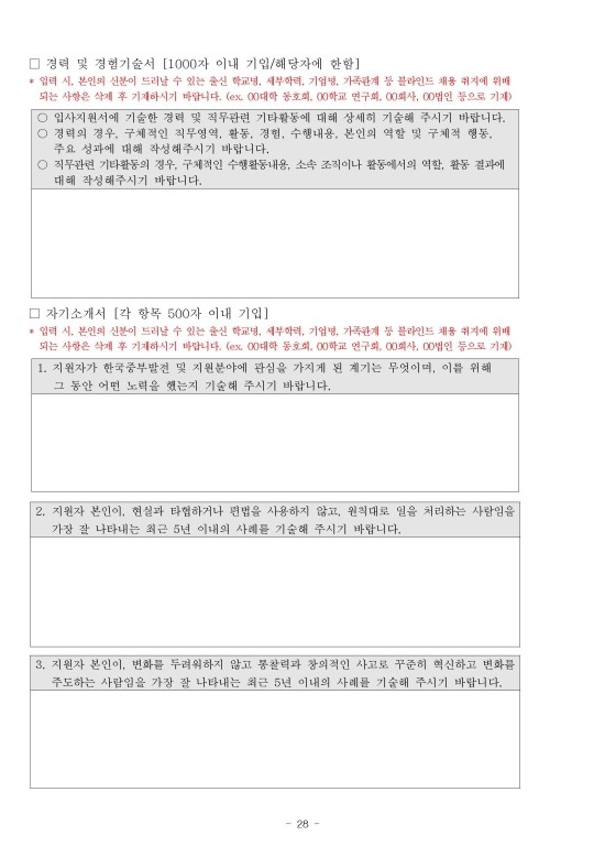 한국중부발전(주) 이미지
