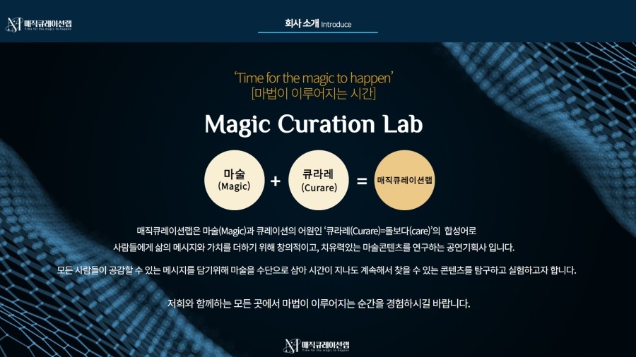 큐레이션랩 이미지