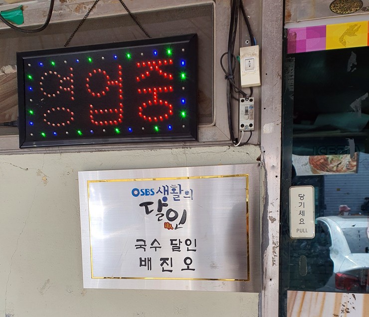 대복국수 이미지