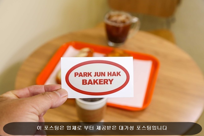 박준학제과점 이미지
