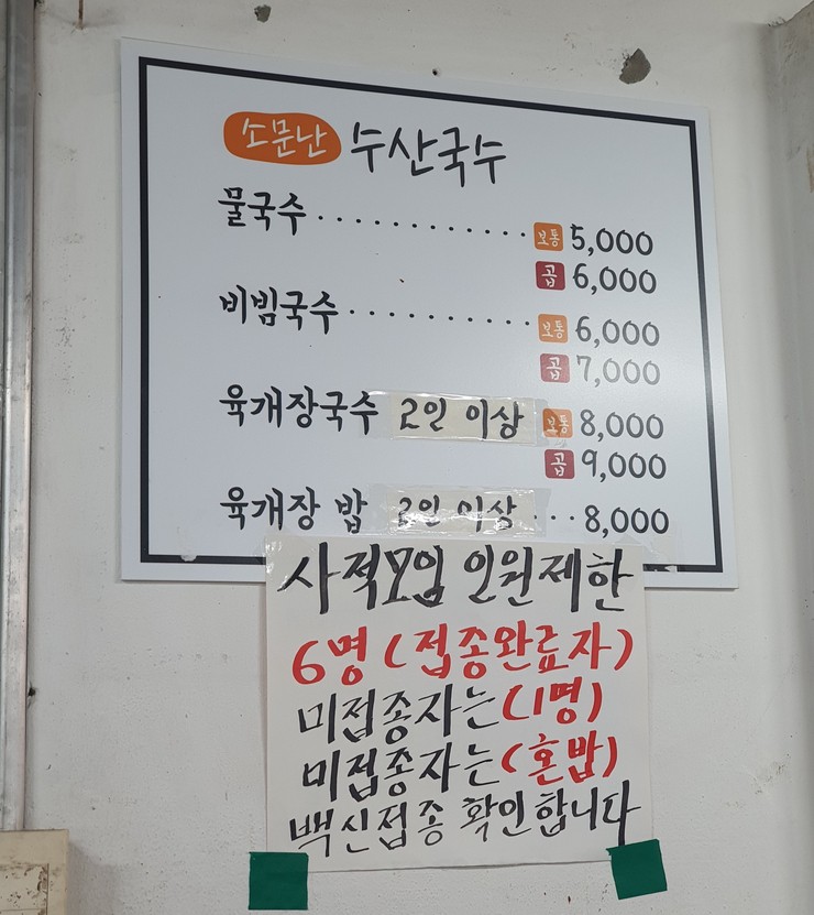 대복국수 이미지
