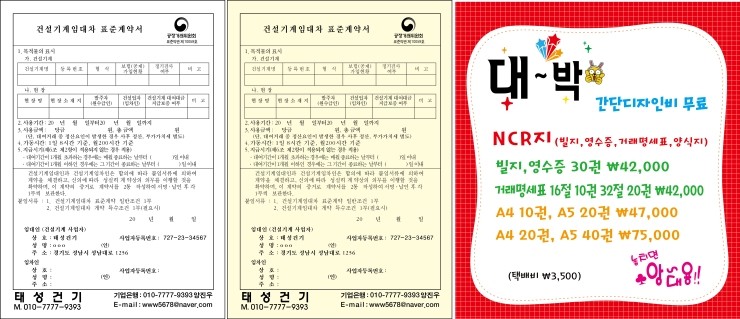 태성건기 이미지