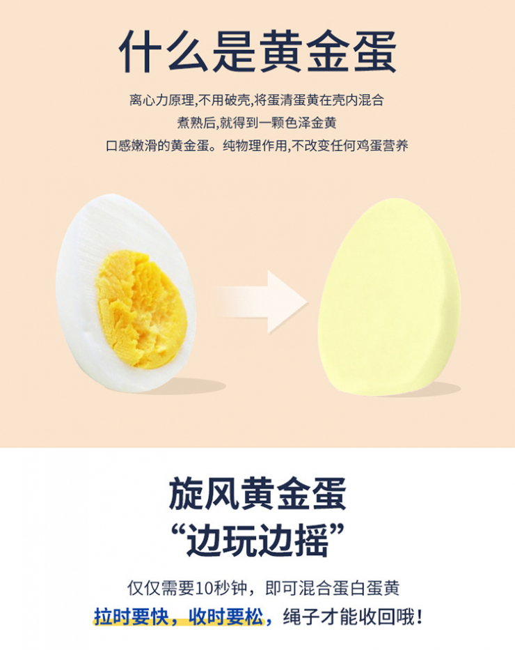 황금알계란 이미지