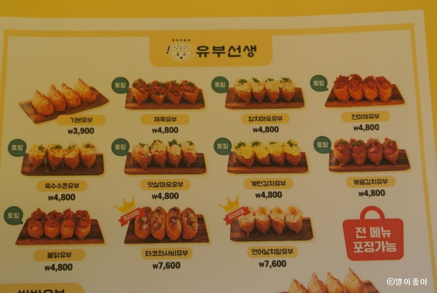 유부선생서강대점 이미지