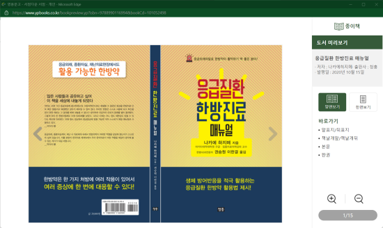 의방서원 이미지