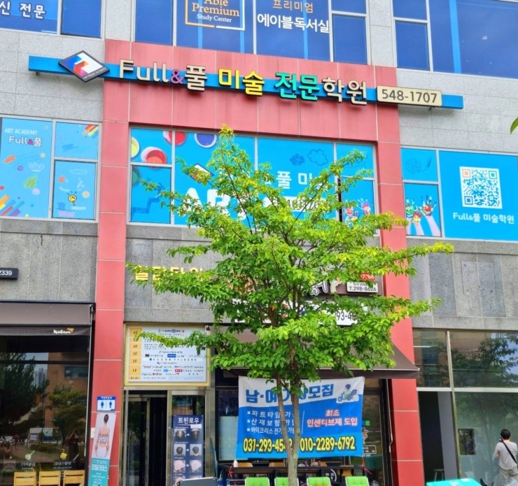 풀앤풀 이미지