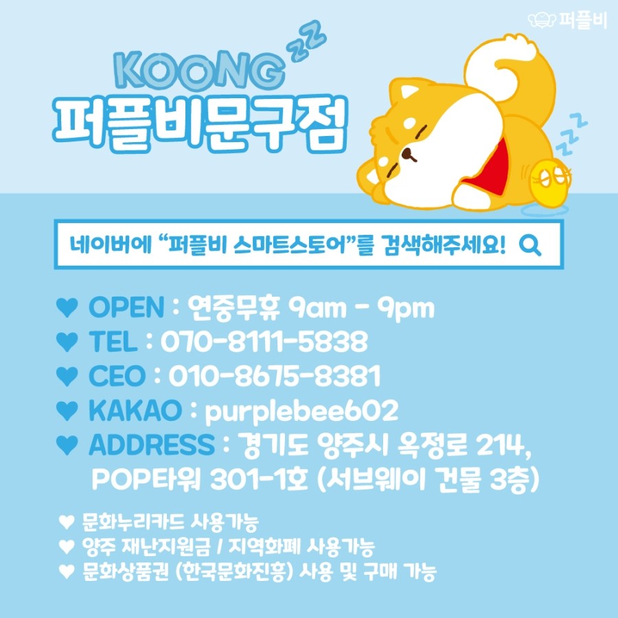 퍼플비 이미지