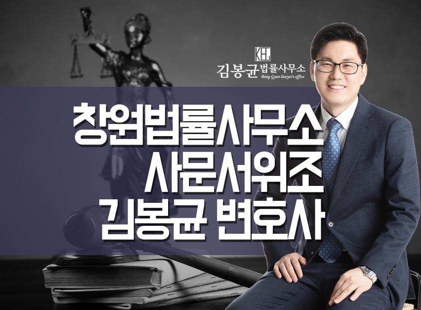 변호사김봉균법률사무소 이미지