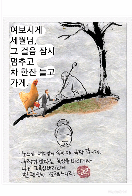 2-1.여보세요,세월님.gif
