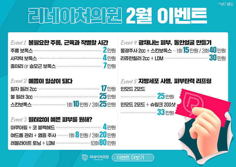 리네이처의원 이미지