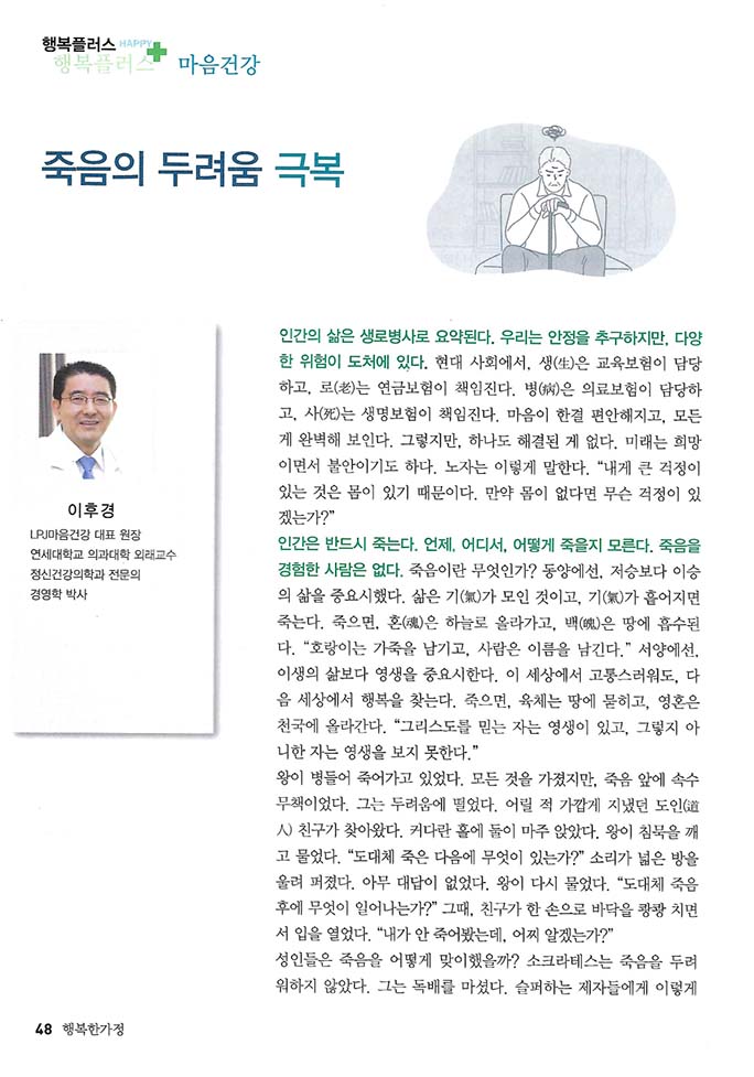 행복한정신과의원 이미지