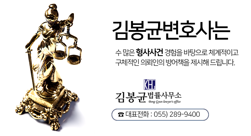 변호사김봉균법률사무소 이미지