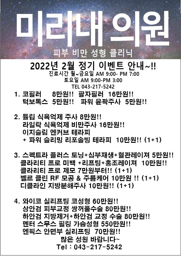 미리내의원 이미지