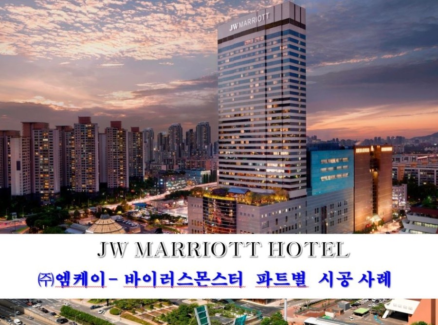 엠케이호텔 이미지