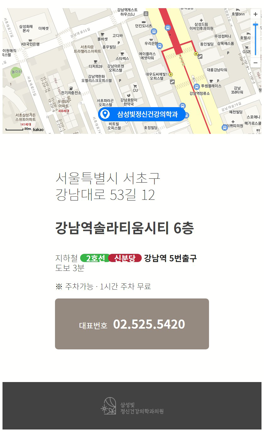 마음빛정신건강의학과의원 이미지