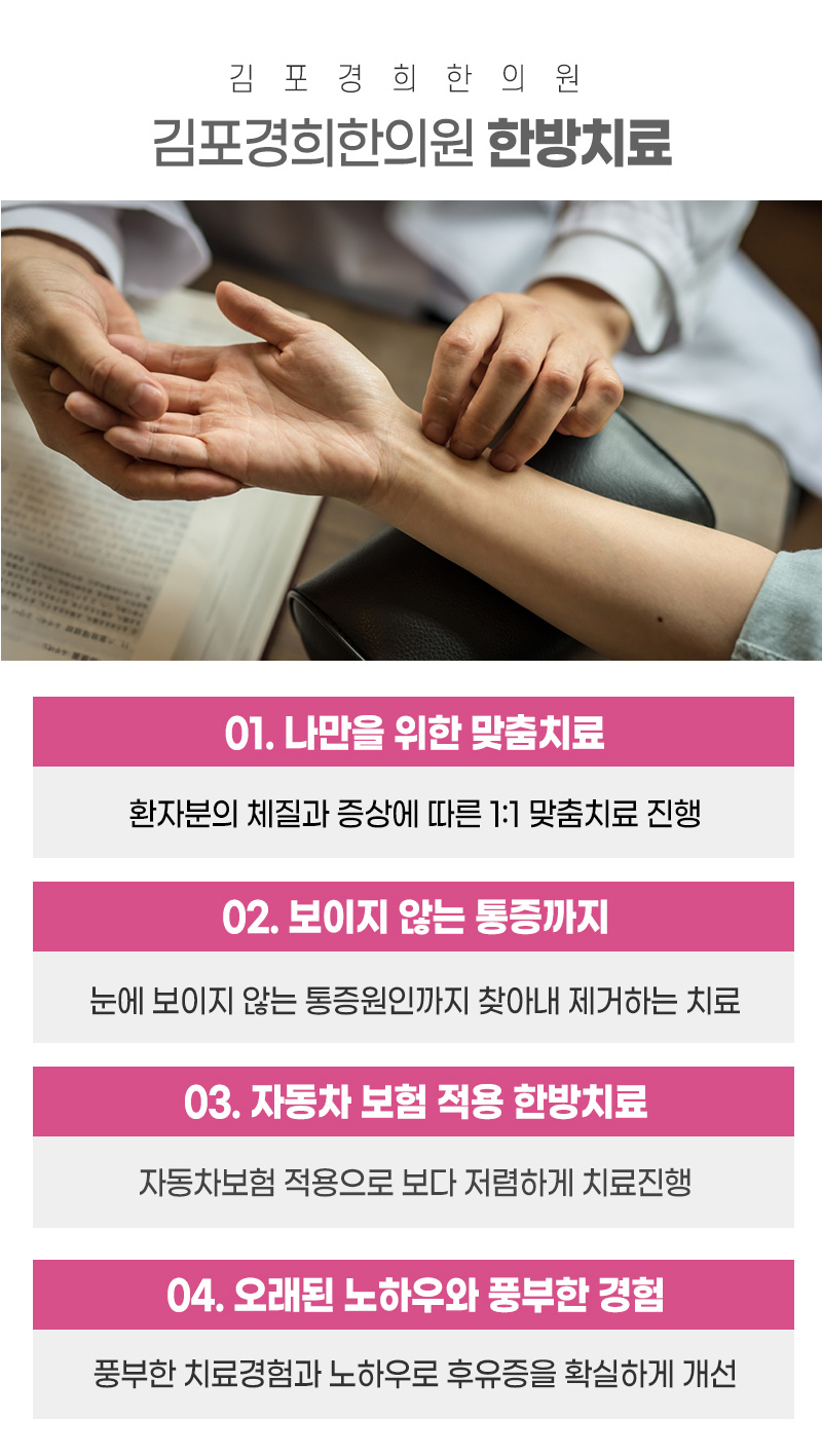 양곡한의원 이미지