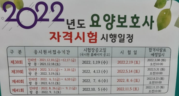 이젠요양보호사교육원 이미지