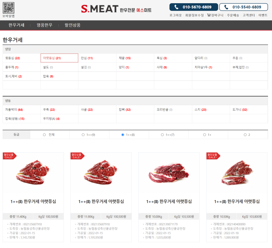 세도푸드 이미지